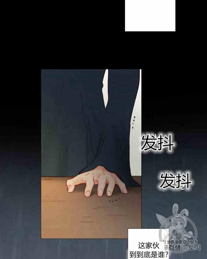 黑色冬季 第41话 莎拉·杰拉德（4） 第74页