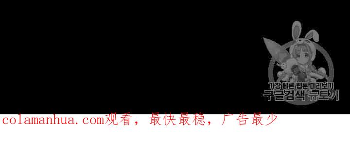 黑色冬季 第41话 莎拉·杰拉德（4） 第99页