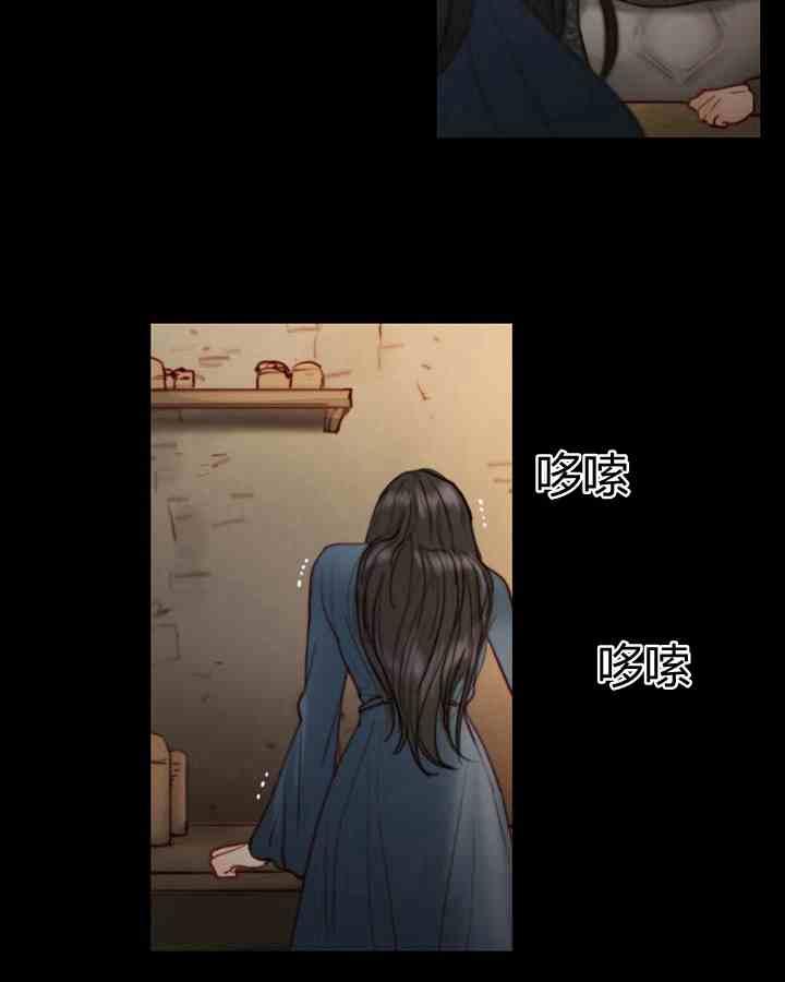 黑色冬季 第41话 莎拉·杰拉德（4） 第68页