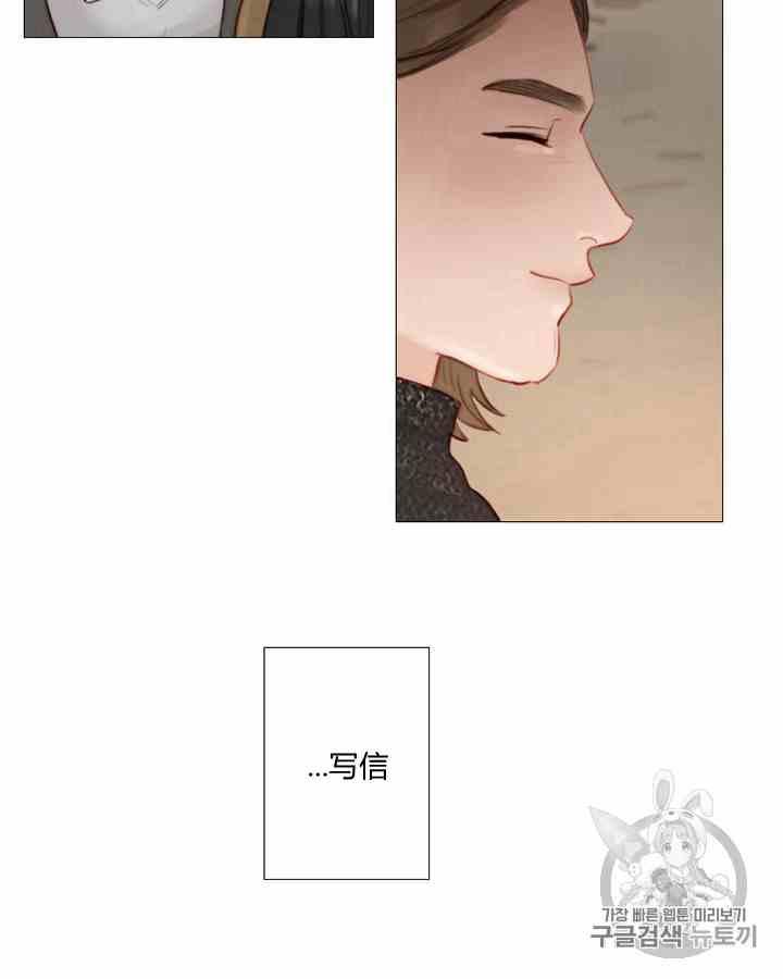 黑色冬季 第41话 莎拉·杰拉德（4） 第24页