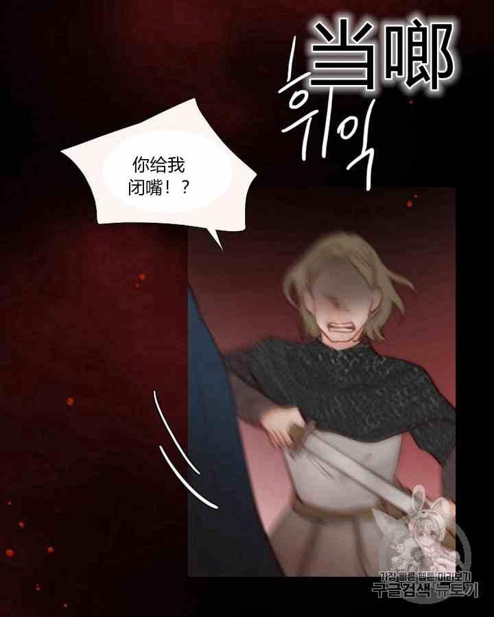 黑色冬季 第41话 莎拉·杰拉德（4） 第89页