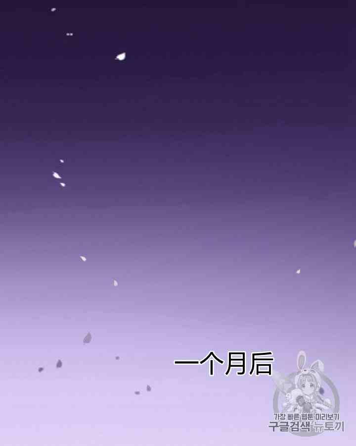 黑色冬季 第41话 莎拉·杰拉德（4） 第20页