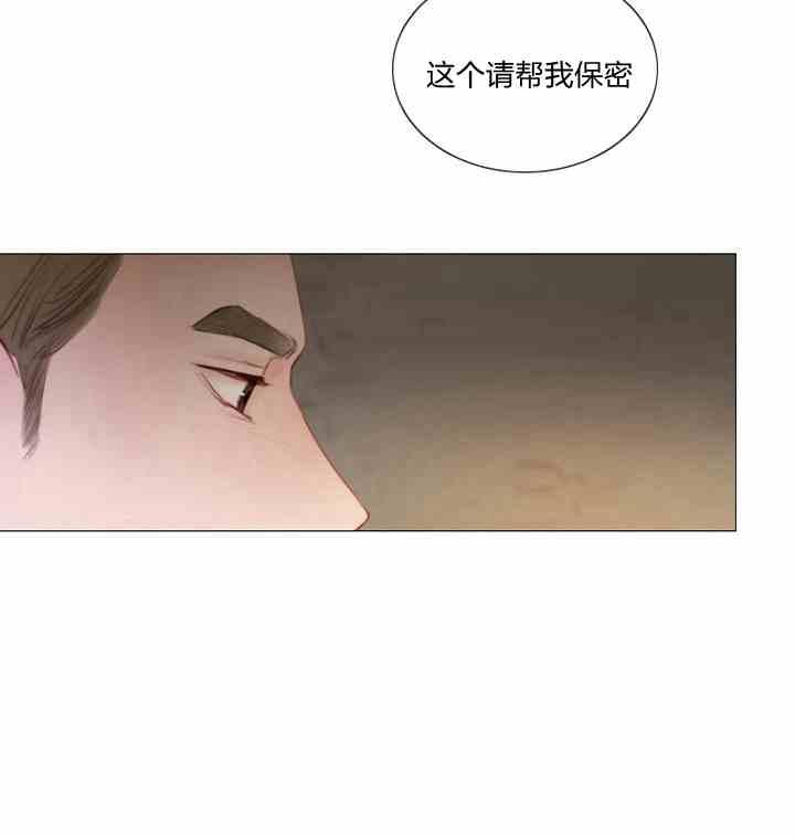 黑色冬季 第41话 莎拉·杰拉德（4） 第6页