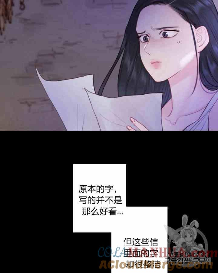 黑色冬季 第41话 莎拉·杰拉德（4） 第49页