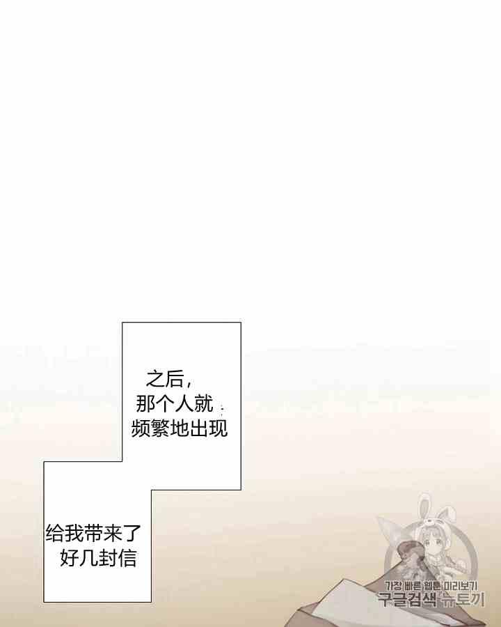 黑色冬季 第41话 莎拉·杰拉德（4） 第29页