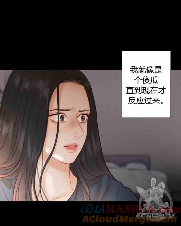 黑色冬季 第41话 莎拉·杰拉德（4） 第82页