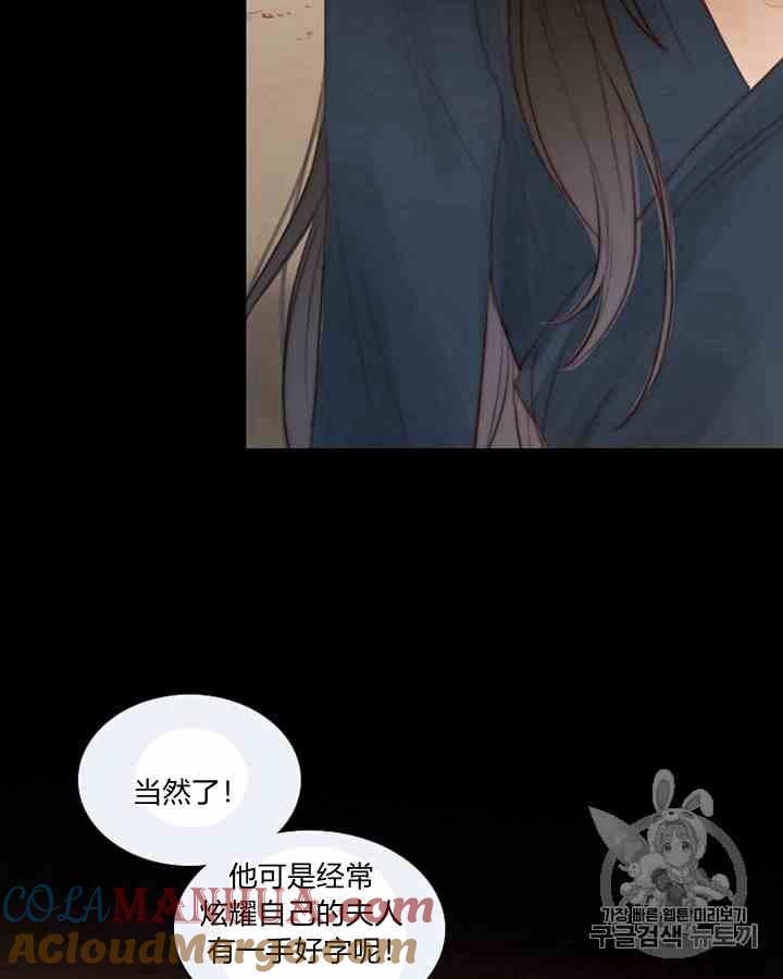 黑色冬季 第41话 莎拉·杰拉德（4） 第61页