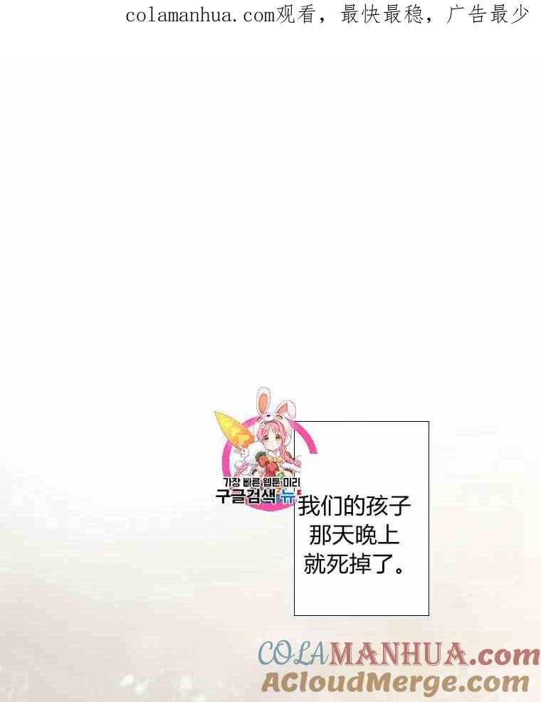 黑色冬季 第42话 花艺，武浩 第1页