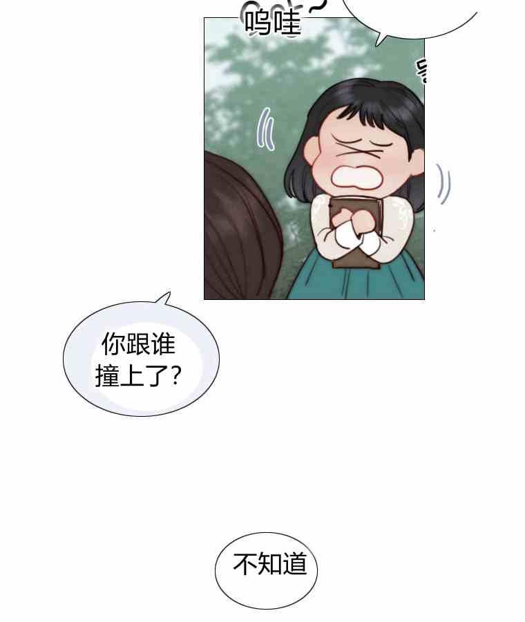 黑色冬季 第42话 花艺，武浩 第66页