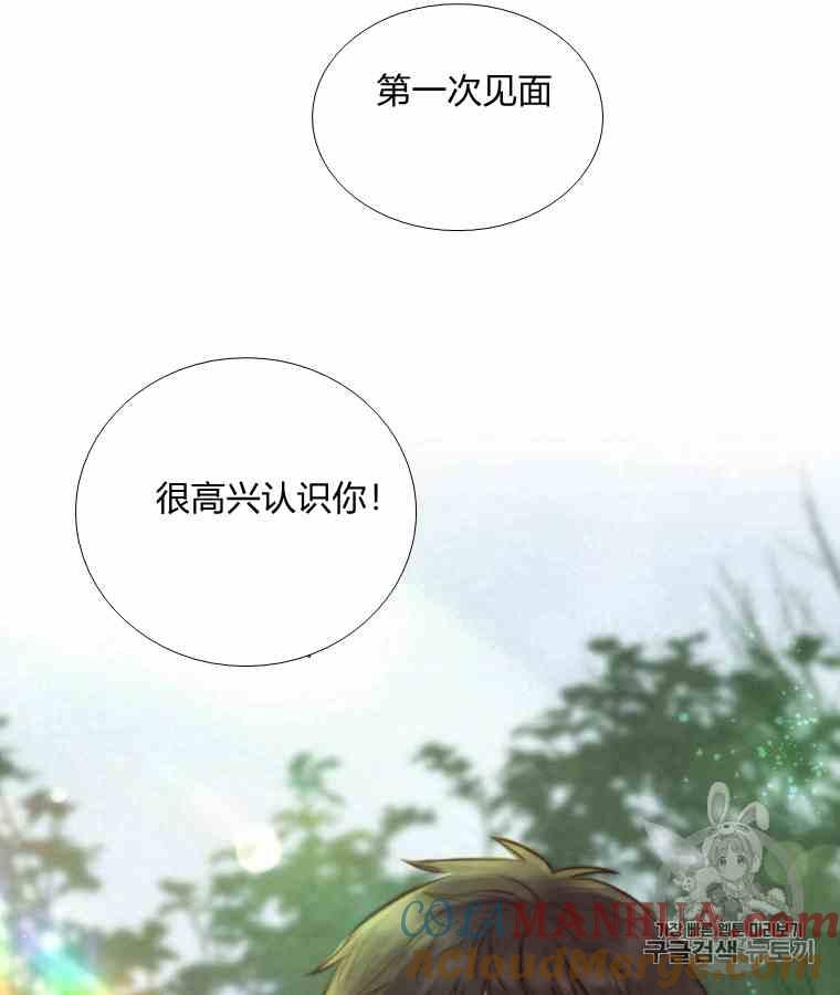 黑色冬季 第42话 花艺，武浩 第82页