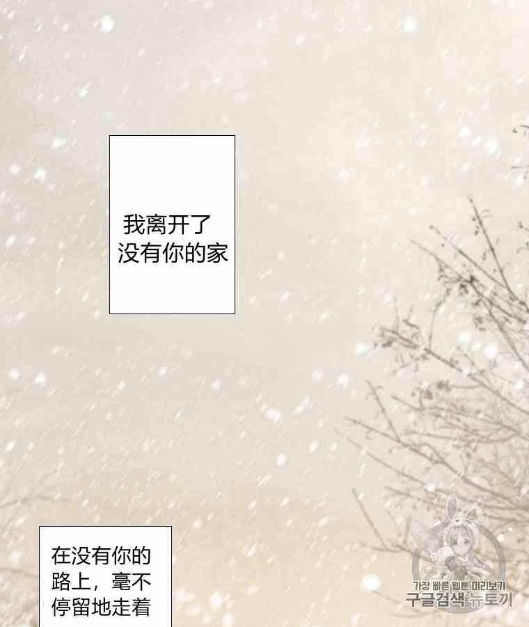 黑色冬季 第42话 花艺，武浩 第2页
