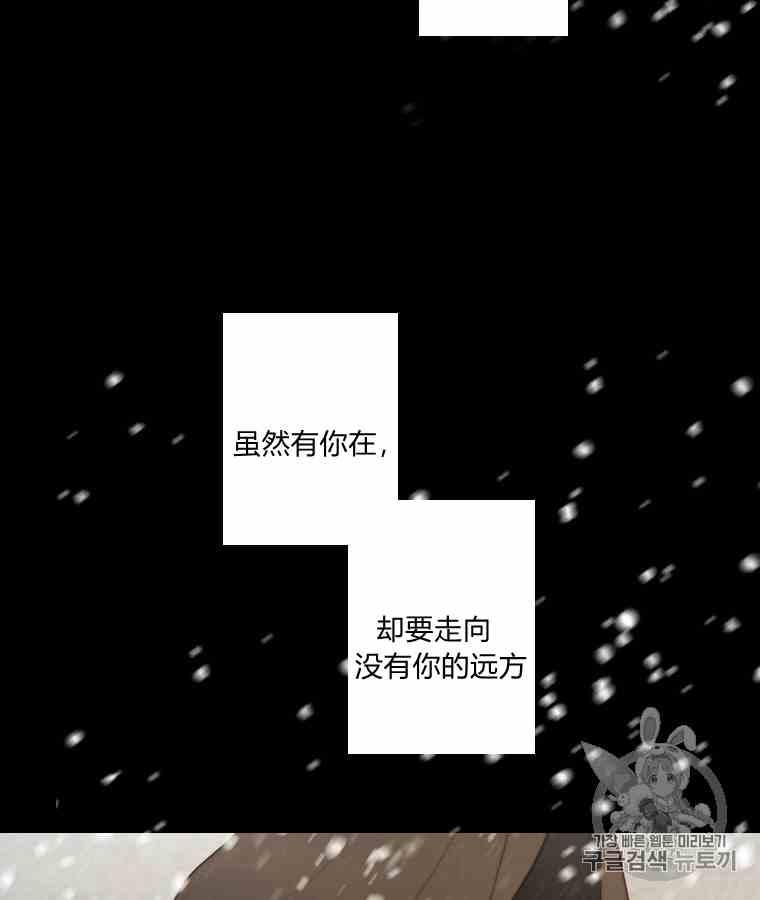 黑色冬季 第42话 花艺，武浩 第6页