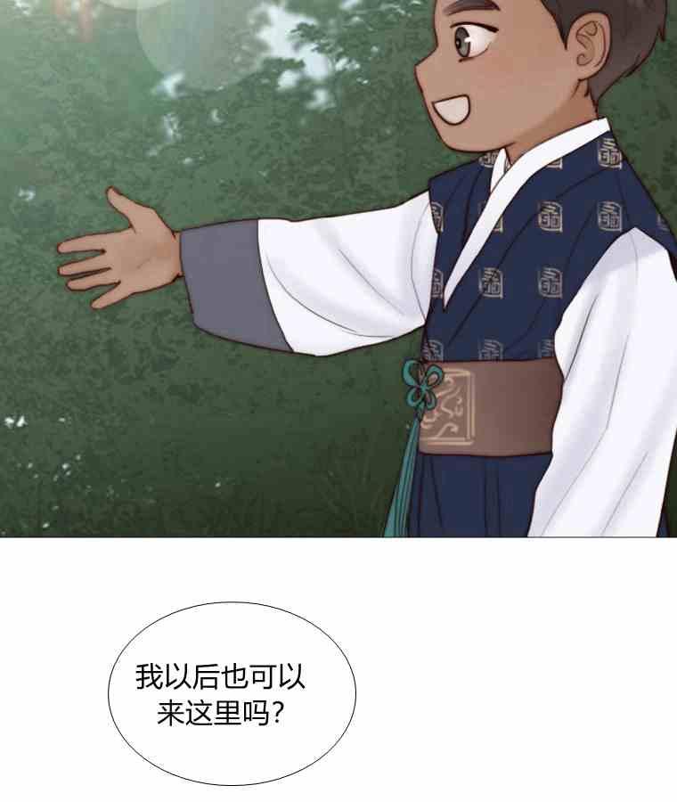 黑色冬季 第42话 花艺，武浩 第78页