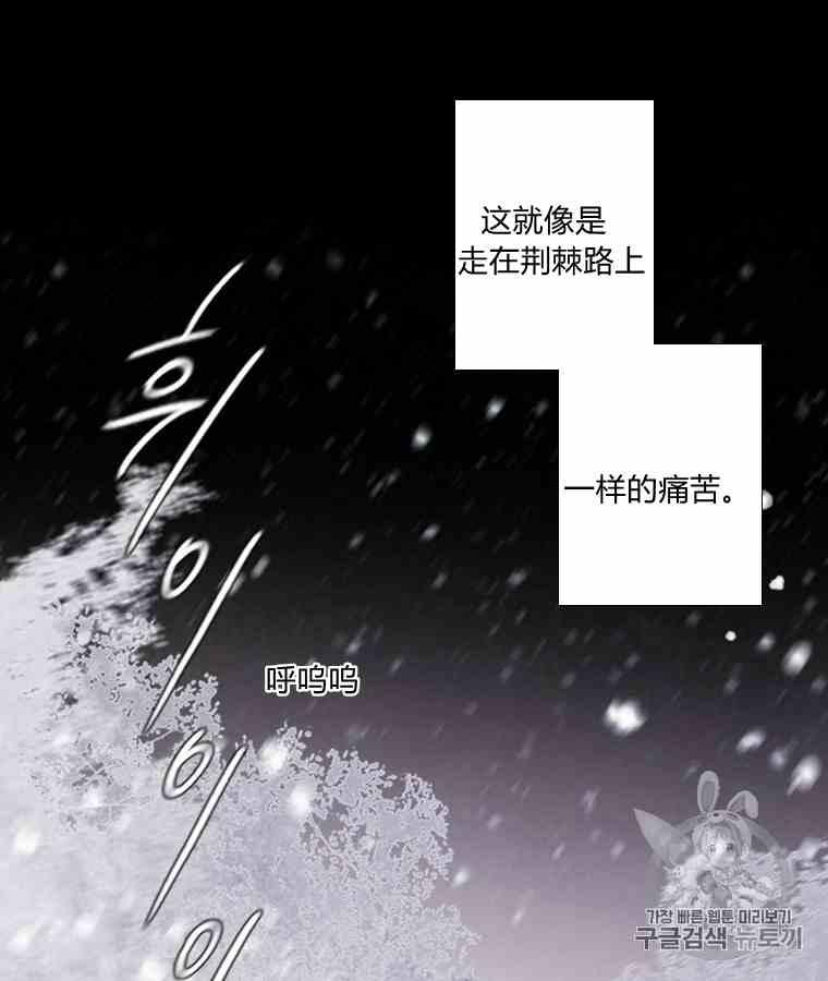 黑色冬季 第42话 花艺，武浩 第8页