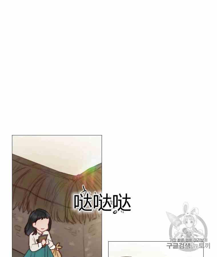黑色冬季 第42话 花艺，武浩 第53页