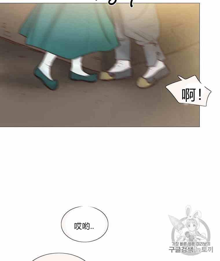 黑色冬季 第42话 花艺，武浩 第56页