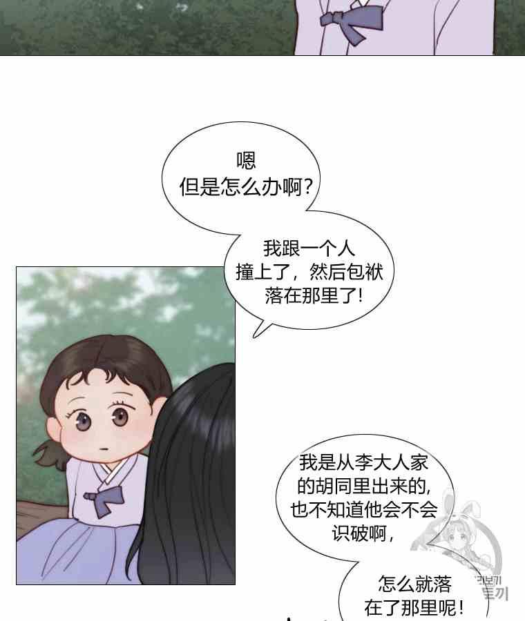 黑色冬季 第42话 花艺，武浩 第65页