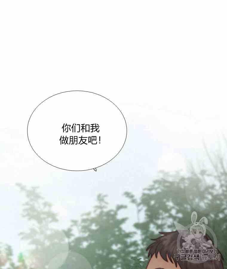 黑色冬季 第42话 花艺，武浩 第77页