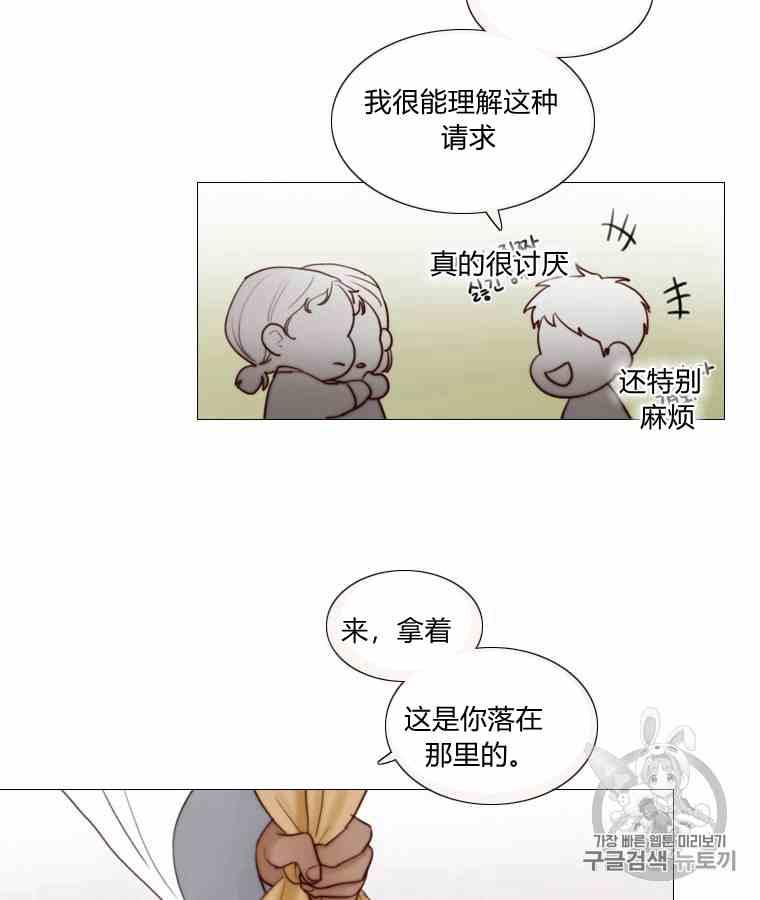 黑色冬季 第42话 花艺，武浩 第75页