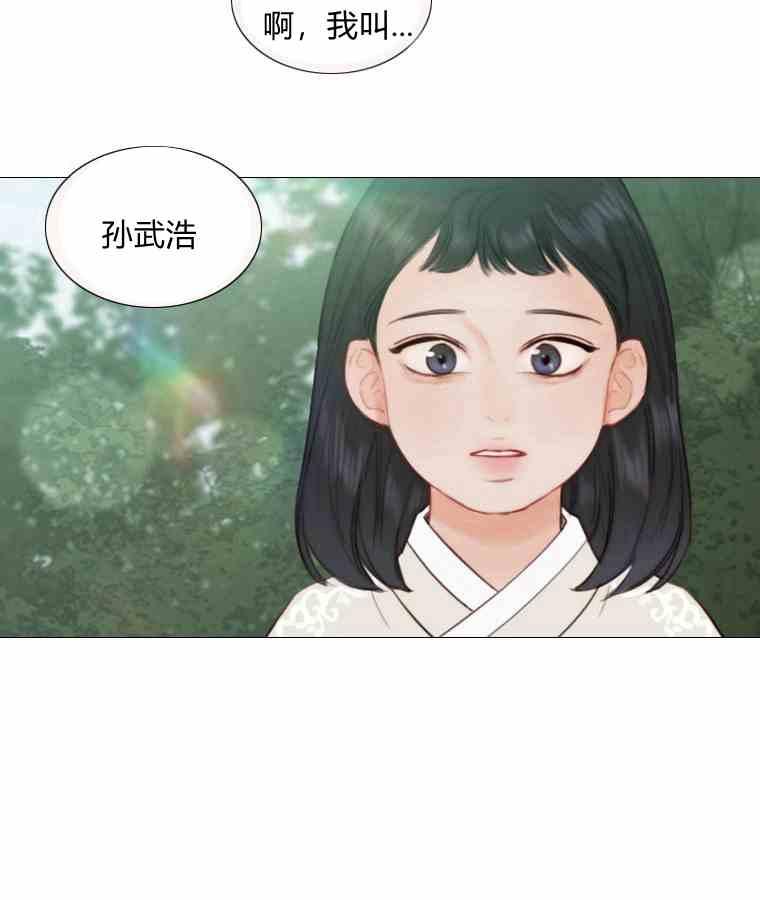 黑色冬季 第42话 花艺，武浩 第81页