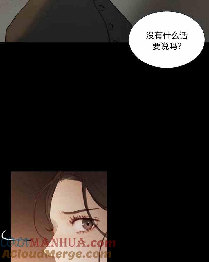 黑色冬季 第43话 危险和自救 第55页
