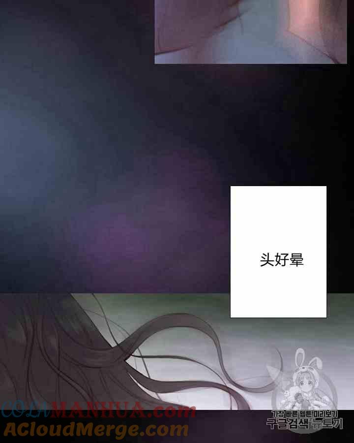 黑色冬季 第43话 危险和自救 第34页