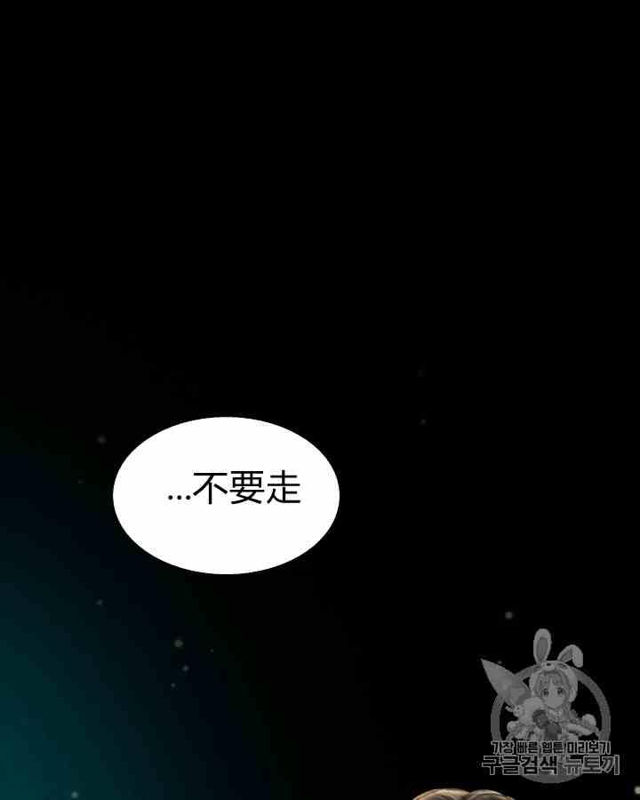 黑色冬季 第43话 危险和自救 第89页