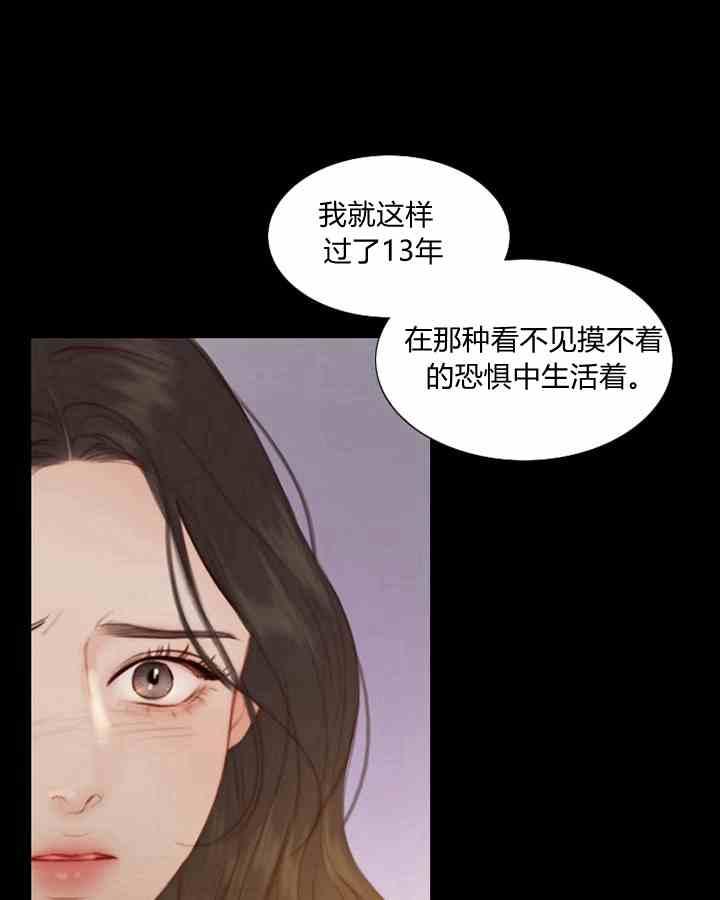 黑色冬季 第43话 危险和自救 第68页