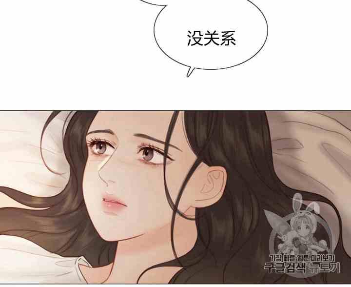 黑色冬季 第43话 危险和自救 第45页