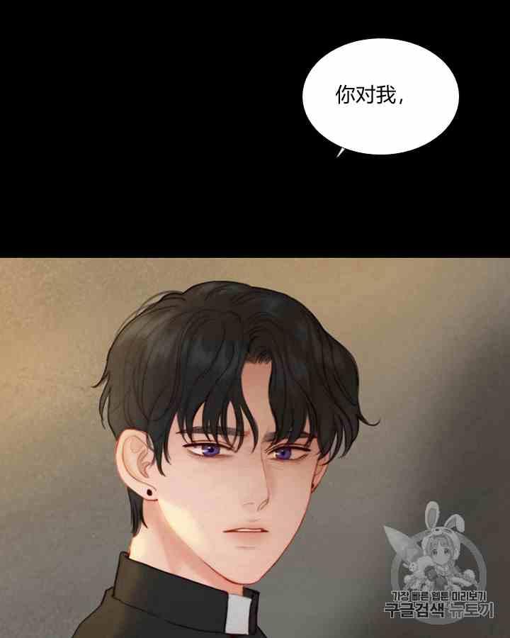 黑色冬季 第43话 危险和自救 第54页