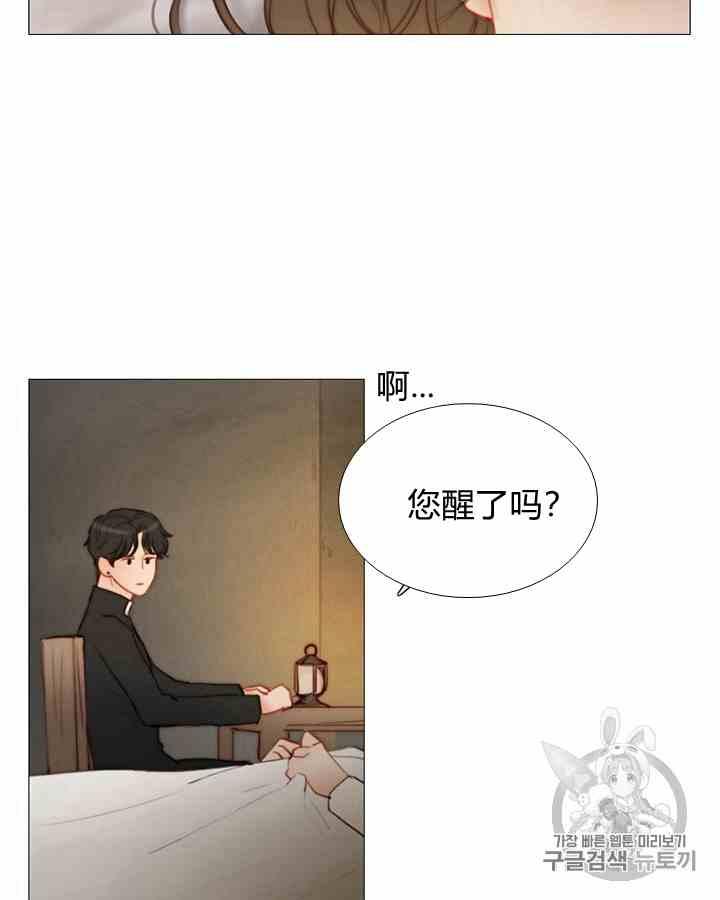 黑色冬季 第43话 危险和自救 第41页