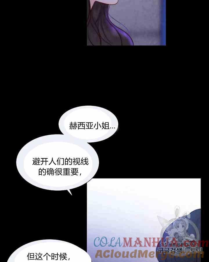 黑色冬季 第43话 危险和自救 第28页