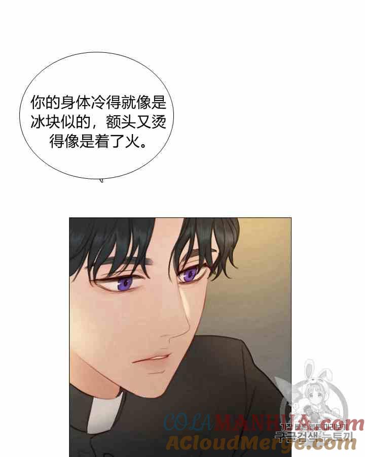 黑色冬季 第43话 危险和自救 第46页