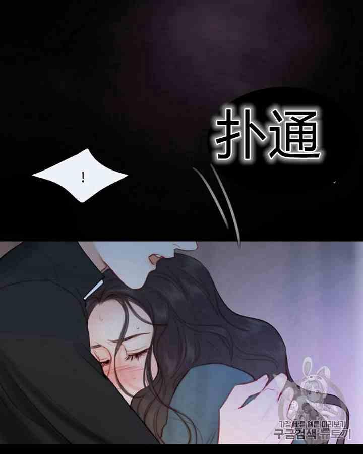 黑色冬季 第43话 危险和自救 第35页