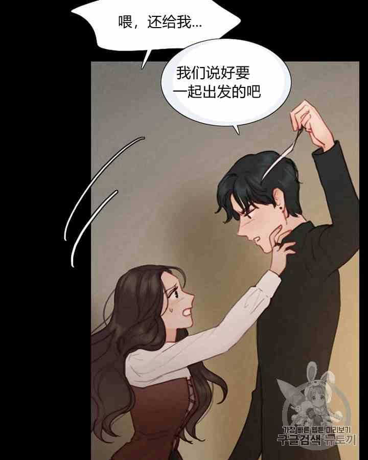 黑色冬季 第43话 危险和自救 第59页