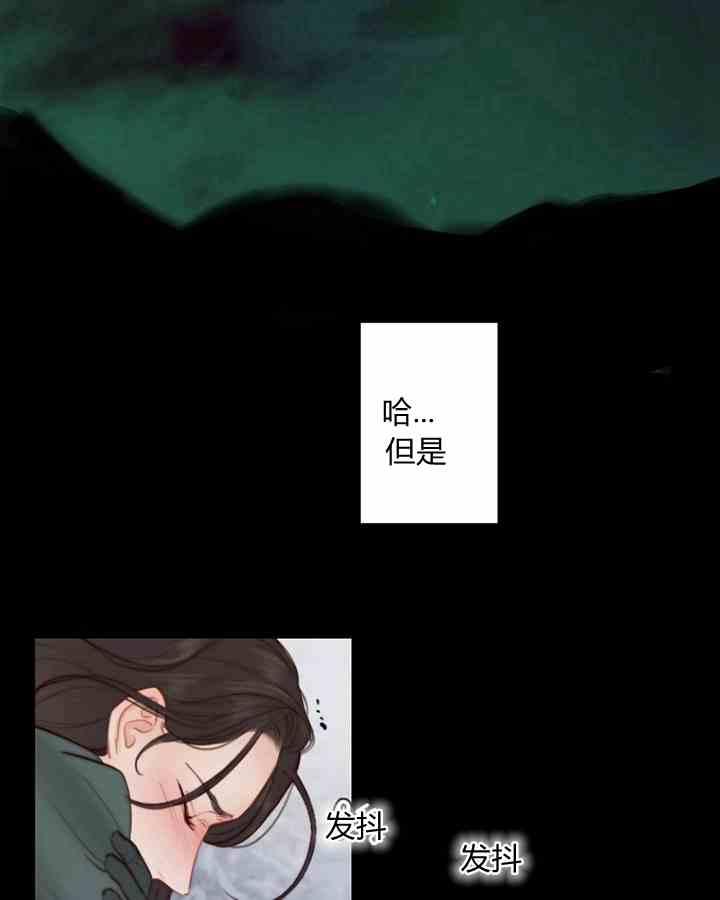 黑色冬季 第43话 危险和自救 第18页