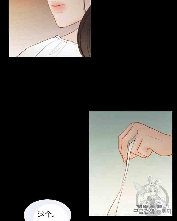 黑色冬季 第43话 危险和自救 第56页