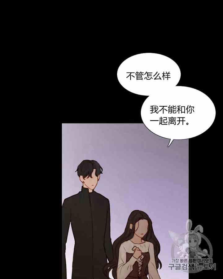 黑色冬季 第43话 危险和自救 第83页