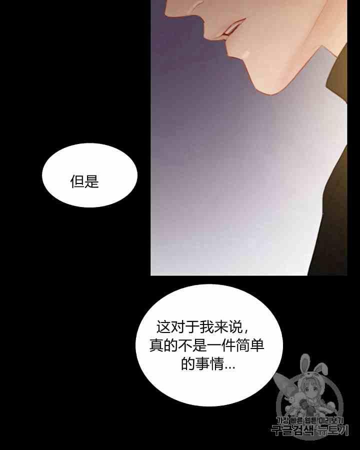 黑色冬季 第43话 危险和自救 第65页