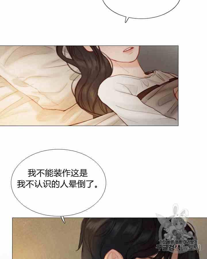 黑色冬季 第43话 危险和自救 第48页