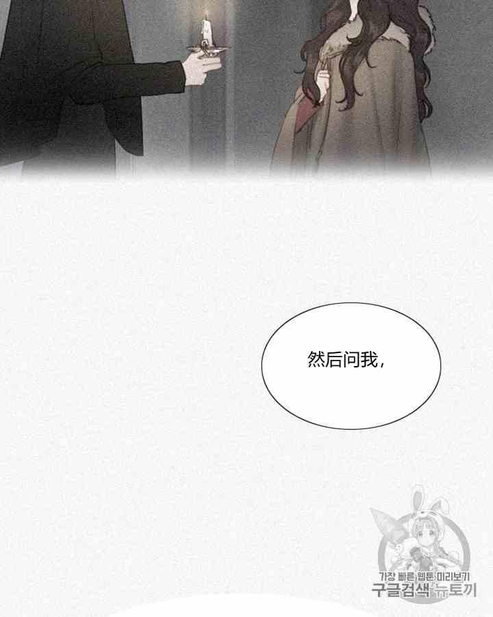 黑色冬季 第43话 危险和自救 第72页