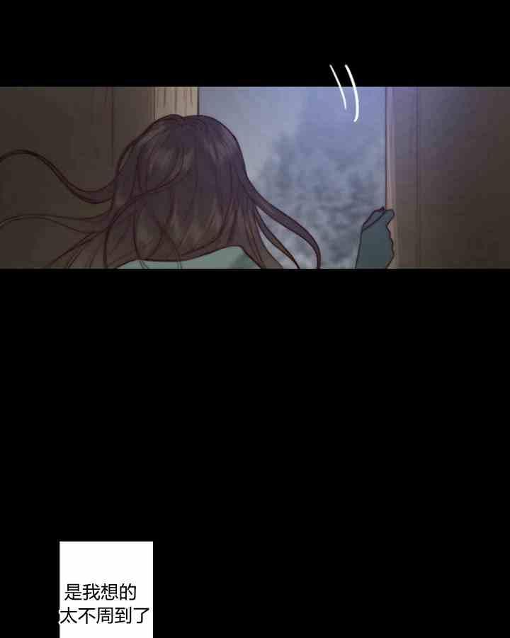 黑色冬季 第43话 危险和自救 第12页