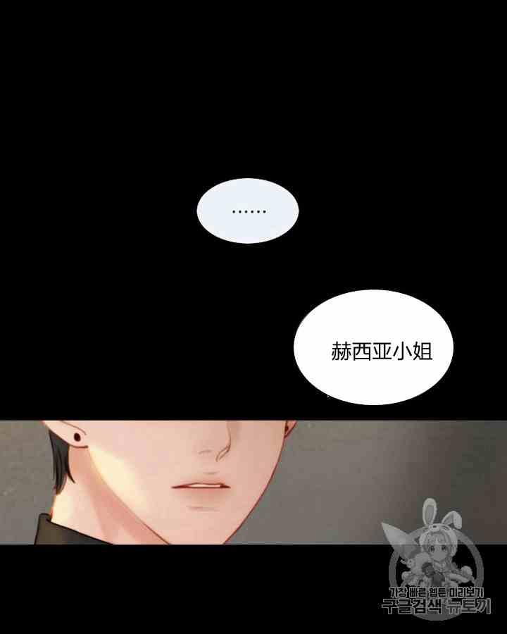 黑色冬季 第43话 危险和自救 第53页