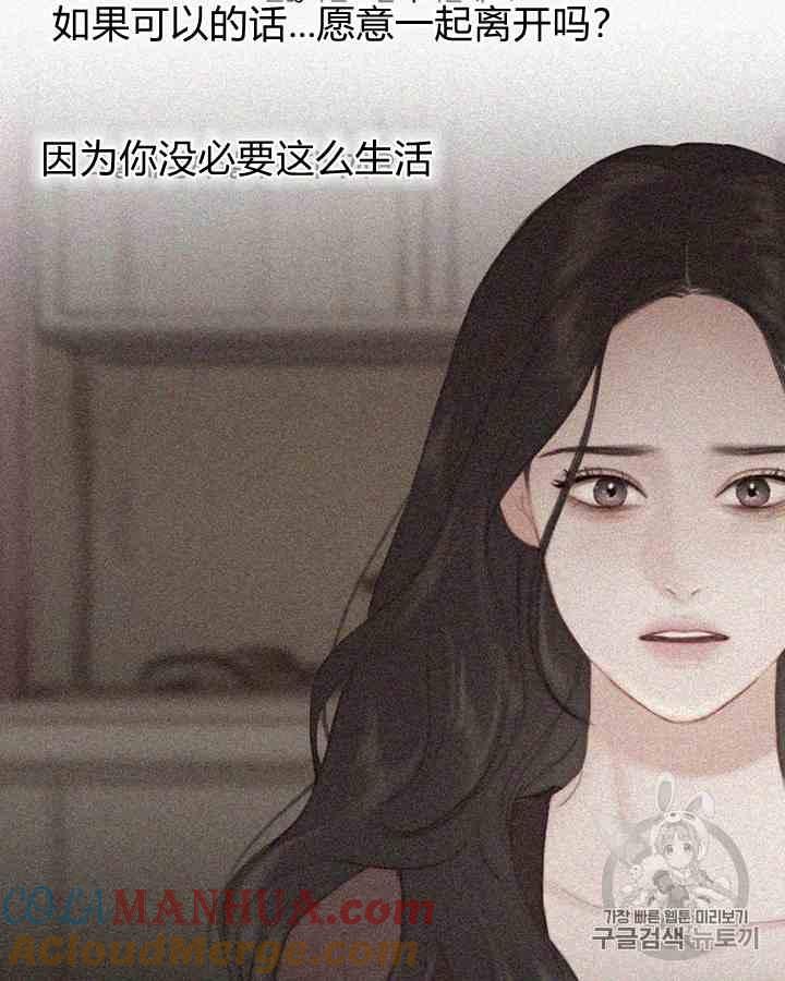 黑色冬季 第43话 危险和自救 第73页