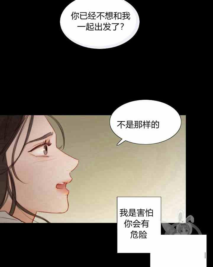 黑色冬季 第43话 危险和自救 第62页