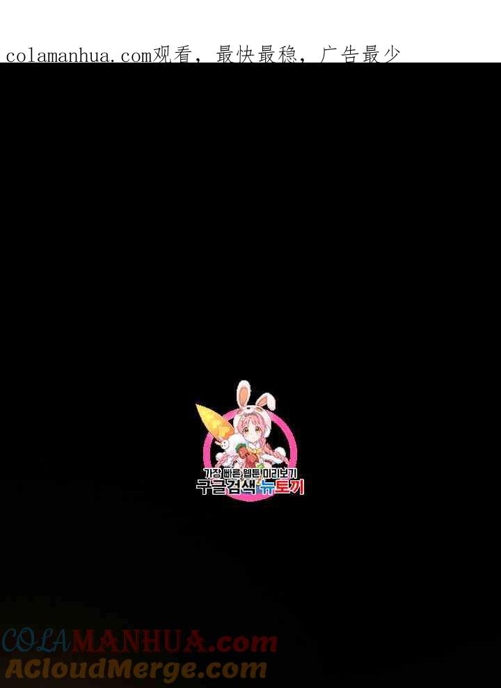 黑色冬季 第43话 危险和自救 第1页