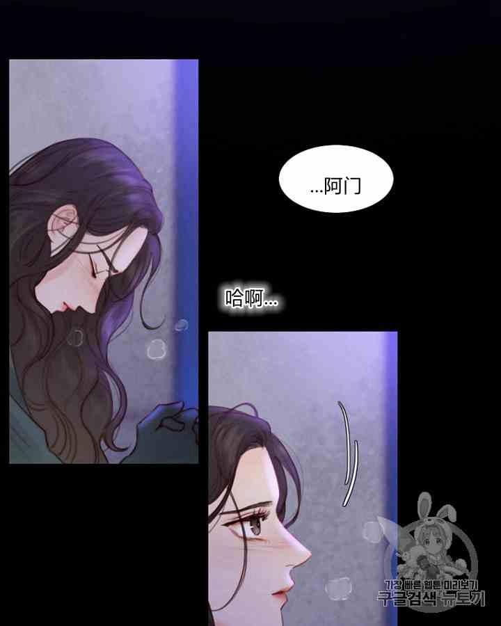 黑色冬季 第43话 危险和自救 第27页