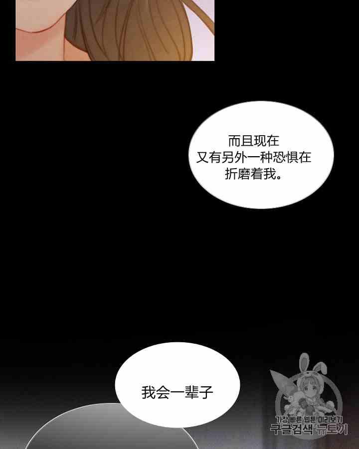 黑色冬季 第43话 危险和自救 第69页