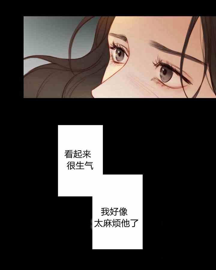 黑色冬季 第43话 危险和自救 第50页