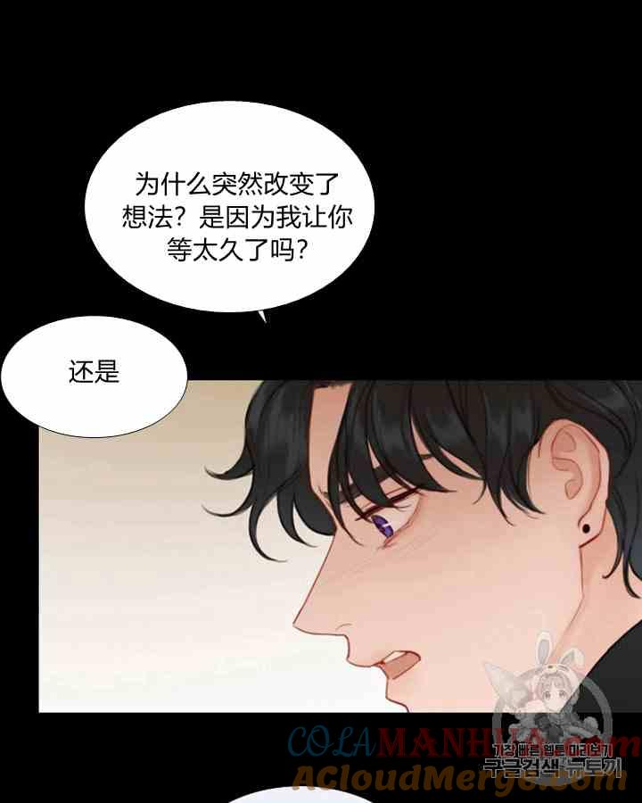 黑色冬季 第43话 危险和自救 第61页